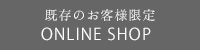 online shop